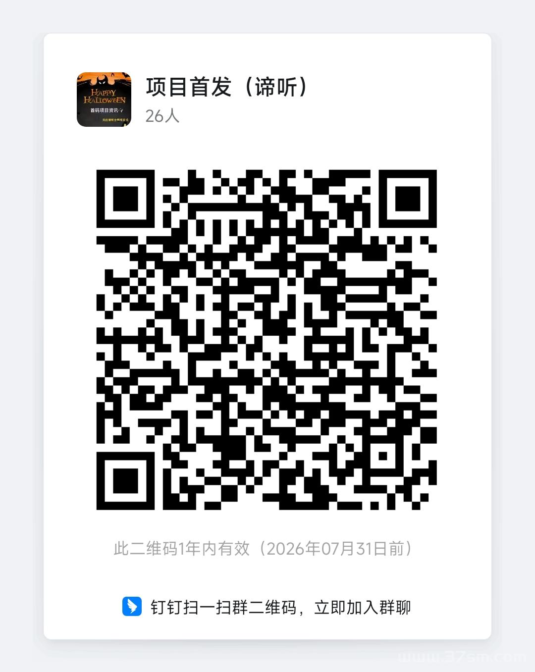 電量大作戰(zhàn)，新零擼項目